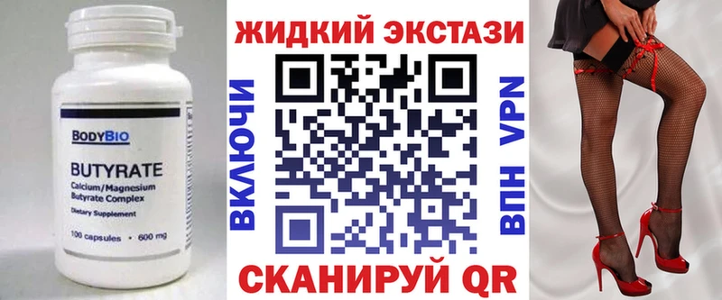 БУТИРАТ жидкий экстази  Новосиль 
